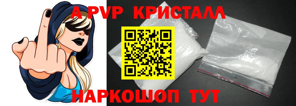A PVP СК КРИС  Вход с VPN  Alpha-PVP VHQ  как найти закладки  Нижний Новгород  Alpha-PVP 