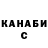 КЕТАМИН VHQ Mashkura Turaxanova