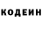 Кодеиновый сироп Lean Purple Drank Marina Boichenko