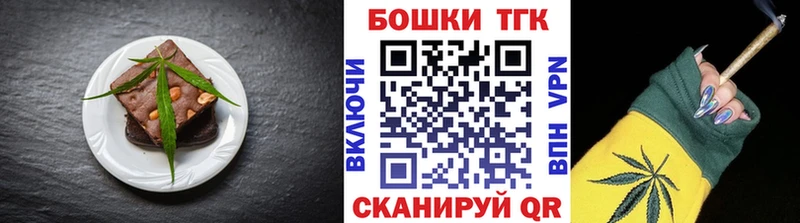 дарнет шоп  Нижний Новгород  Печенье с ТГК марихуана 