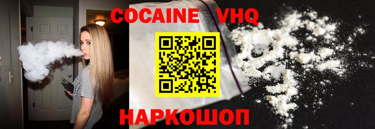 COCAIN 97% Нижний Новгород