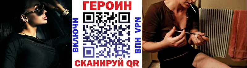 Героин хмурый Нижний Новгород