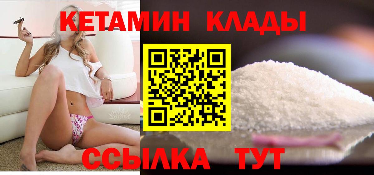 КЕТАМИН VHQ Нижний Новгород