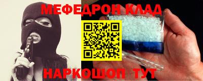меф Заводоуковск