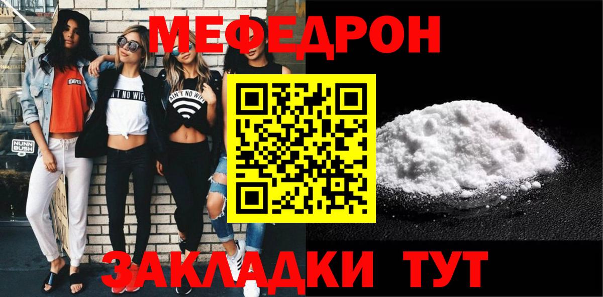 Нижний Новгород  МЕФ  Вход с VPN  Меф мяу мяу 