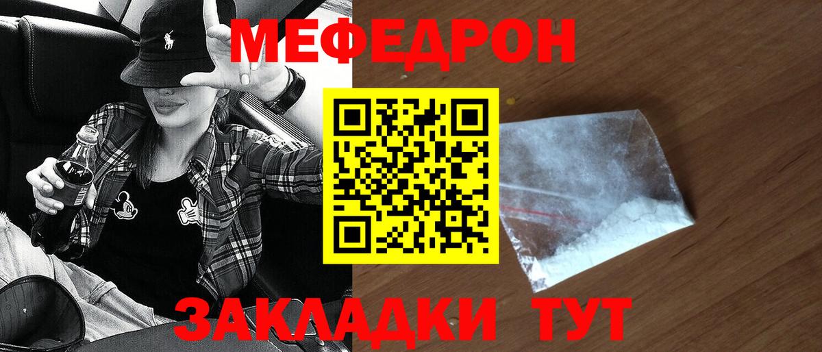 Меф мяу мяу кристаллы Нижний Новгород