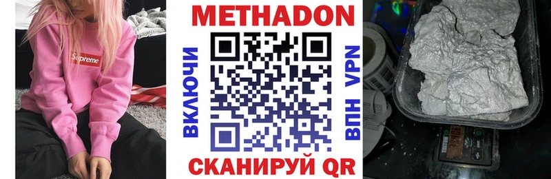 Метадон белоснежный  где продают наркотики  Нижний Новгород 