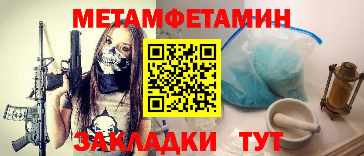 Нижний Новгород  МЕТАМФЕТАМИН мет  Вход с VPN 