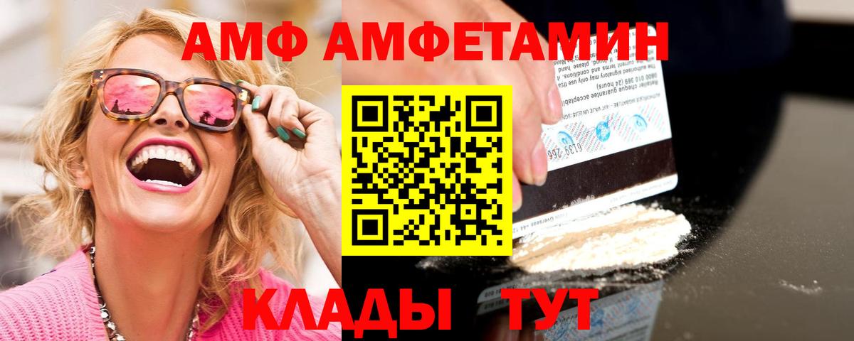 МЕТАМФЕТАМИН Декстрометамфетамин 99.9% Нижний Новгород