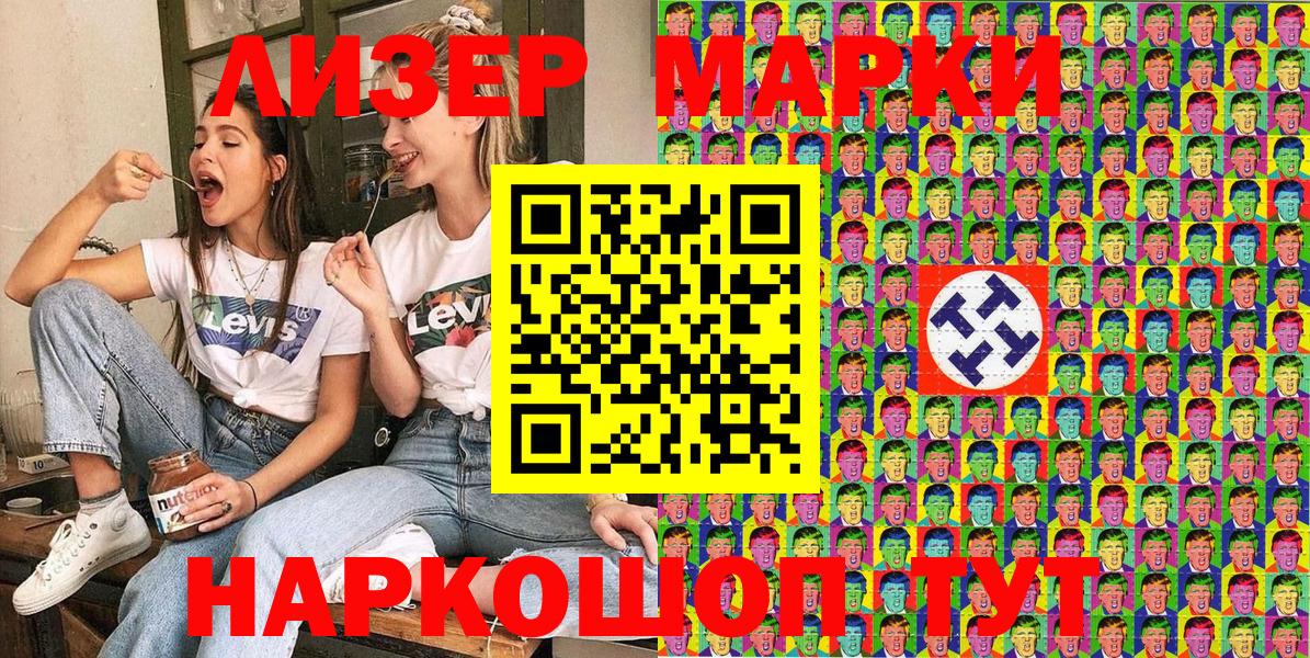 Марки 25I-NBOMe 1,5мг Нижний Новгород