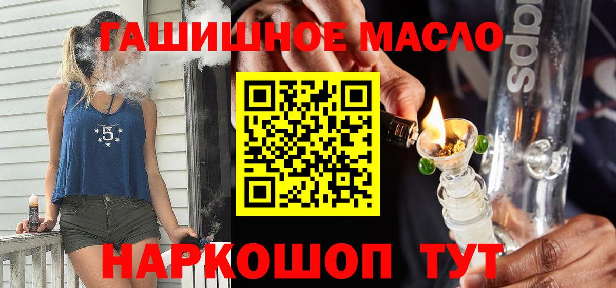 Нижний Новгород  закладка  Вход с VPN  Дистиллят ТГК THC oil 